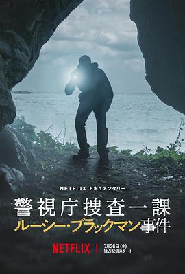东京死劫：布莱克曼命案.2023.HD1080P.AAC.H264.CHS.BTSJ6.torrent