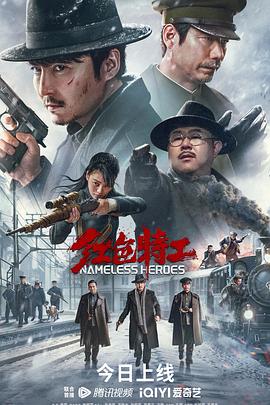 红色特工.2023.HD1080p.国语中字.torrent