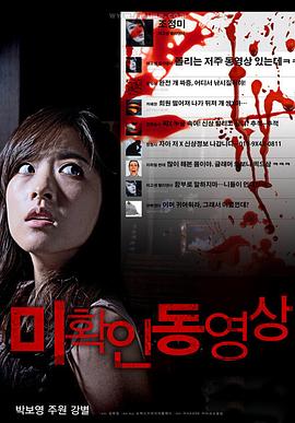 不明影像：绝对点击禁止.2012.HD1080P.AAC.H264.CHS.BTSJ6.torrent