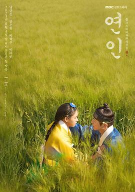 恋人.2023.S01E20.HD1080P.AAC.H264.CHS.BTSJ6.torrent