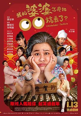 我的婆婆怎么把OO搞丢了[中文字幕].2023.1080p.NF.WEB-DL.DDP.5.1.H.264-DreamHD.torrent