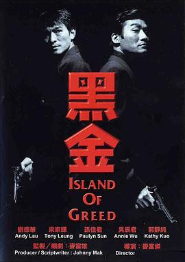 黑金.国粤双语.1997.BD1080P.AAC.H264.CHS.BTSJ6.torrent