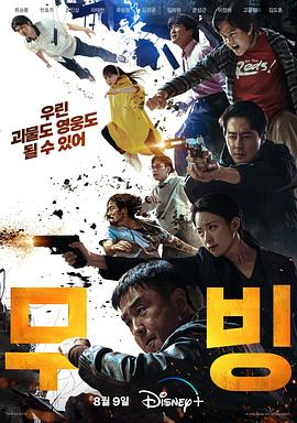 超异能族.2023.S01E01-E07.HD1080P.AAC.H264.CHS.BTSJ6.torrent