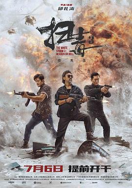 扫毒3：人在天涯[国粤多音轨中文字幕].2023.2160p.V2.WEB-DL.H265.HDR.DDP5.1-PandaQT.torrent