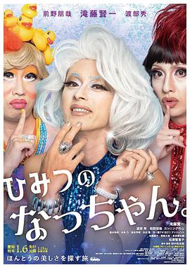 秘密的小奈.2023.HD1080P.AAC.H264.CHS.BTSJ6.torrent