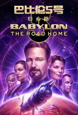 巴比伦5号：归乡路[中文字幕].2023.UHD.BluRay.REMUX.2160p.HEVC.HDR10.DTS-HD.MA5.1-DreamHD.torrent