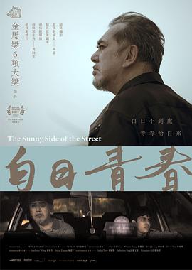 白日青春[中文字幕].2023.1080p.Hami.WEB-DL.AAC.H264-PandaQT.torrent