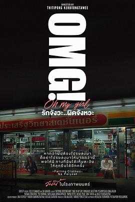 OMG! 我爱你...但不合时宜.2022.HD1080P.AAC.H264.CHS.BTSJ6.torrent