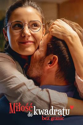 爱的平方：天长地久.2023.HD1080P.AAC.H264.CHS.BTSJ6.torrent