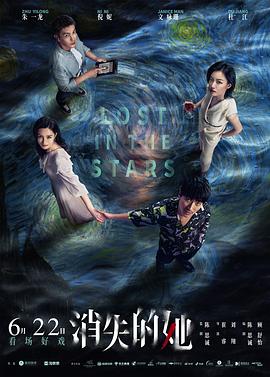 消失的她.2023.HD1080P.AAC.H264.CHS.BTSJ6.torrent