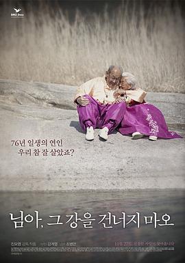 亲爱的，不要跨过那条江.2014.HD1080P.AAC.H264.CHS.BTSJ6.torrent