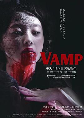 嗜血欲女VAMP.2019.HD1080P.AAC.H264.CHS.BTSJ6.torrent