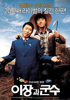 里长与郡守.2007.HD1080P.AAC.H264.CHS.BTSJ6.torrent