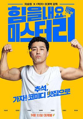 加油，李先生.2019.BD1080P.AAC.H264.CHS.BTSJ6.torrent