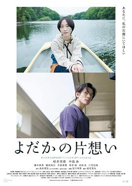 夜鹰的单相思.2022.HD1080P.AAC.H264.CHS.BTSJ6.torrent