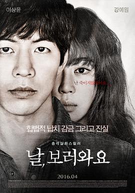 来看我吧[中文字幕].2016.1080p.HamiVideo.WEB-DL.AAC2.0.H.264-DreamHD.torrent