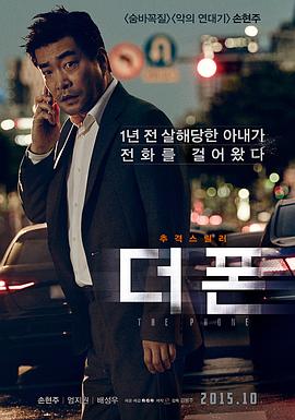 手机.2015.BD1080P.AAC.H264.CHS.BTSJ6.torrent