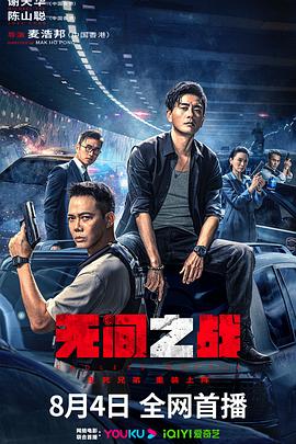 无间之战.国粤双语.Endless.Battle.2023.2160p.HQ.WEB-DL.H265.AAC.2Audio-DreamHD.torrent
