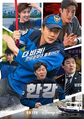 汉江刑警.2023.S01E05-E06.End.HD1080P.AAC.H264.CHS.BTSJ6.torrent