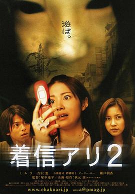 鬼来电2.2005BD1080P.AAC.H264.CHS.BTSJ6.torrent