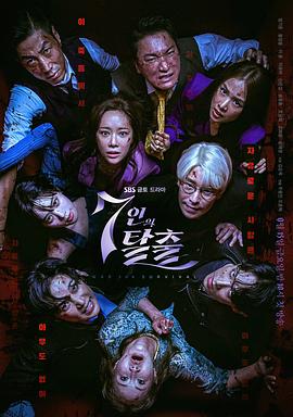 七人的逃脱.2023.S01E17.End.HD1080P.AAC.H264.CHS.BTSJ6.torrent