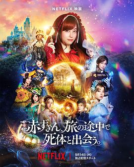 神探小红帽[简繁英字幕].2023.2160p.NF.WEB-DL.HDR.H.265.DDP5.1-QuickIO.torrent