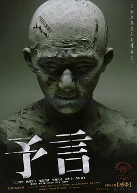 预言.2004.HD1080P.AAC.H264.CHS.BTSJ6.torrent