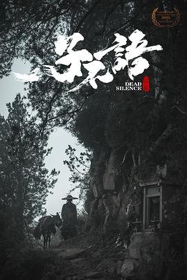 子不语：夜行郎.2023.HD.1080P.国语中字.torrent