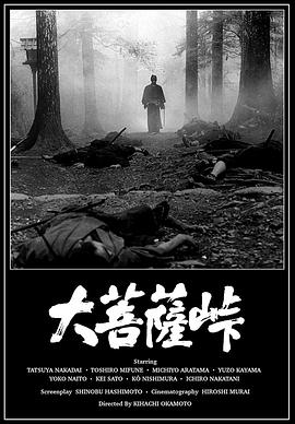 大菩萨岭.1966.BD1080P.AAC.H264.CHS.BTSJ6.torrent