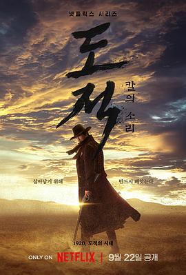 盗贼之歌.官方中字.Song.of.the.Bandits.S01E09.1080p.WEB.h264-EDITH.mkv.torrent