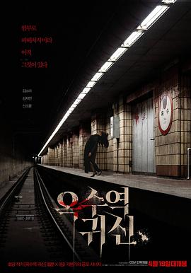 玉水站之鬼[中文字幕].2023.1080p.AMZN.WEB-DL.DDP5.1.H264-ParkHD.torrent