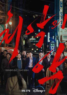恶中之恶.2023.S01E10-12.End.HD1080P.AAC.H264.CHS.BTSJ6.torrent