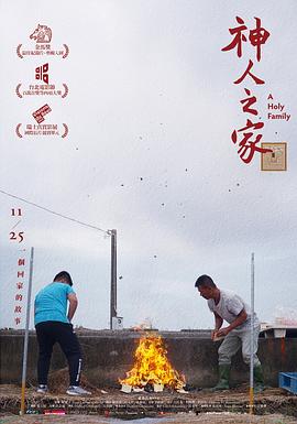 神人之家.2022.HD1080P.AAC.H264.CHT.torrent