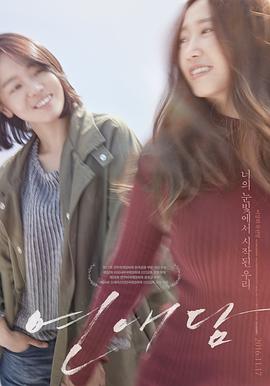 恋爱谈.2016.HD1080P.AAC.H264.CHS.BTSJ6.torrent