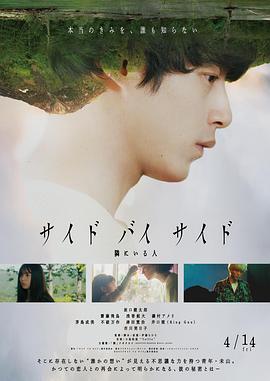 身旁的人.2023.HD1080P.AAC.H264.CHT.BTSJ6.torrent