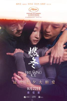 燃冬[简繁字幕].2023.1080p.BluRay.x264.DTS-CTRLHD.torrent