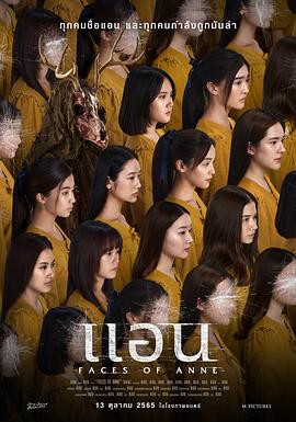 安妮的脸.2022.HD1080P.AAC.H264.CHS.BTSJ6.torrent