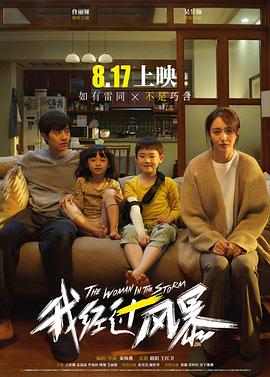 我经过风暴[中文字幕].2023.1080p.WEB-DL.AAC.H264-ParkHD.torrent