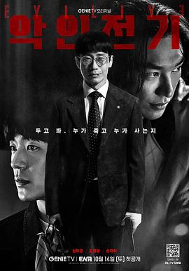 恶人传记.2023.S01E10.End.HD1080P.AAC.H264.CHS.BTSJ6.torrent
