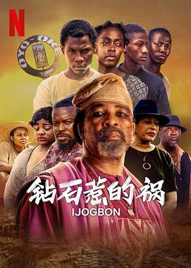 钻石惹的祸.2023.HD1080P.AAC.H264.CHS.BTSJ6.torrent