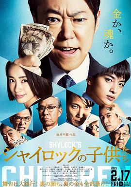 夏洛克的孩子们 电影版.2023.BD1080P.AAC.H264.CHS.BTSJ6.torrent