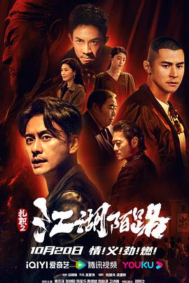 扎职2：江湖陌路[杜比视界版本][中文字幕].2023.2160p.WEB-DL.H265.DV.DDP2.0-PandaQT.torrent