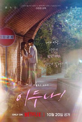 我的女神室友斗娜.全集官方中字.2023.S01.KOREAN.1080p.NF.WEB-DL.H265-MiR.torrent