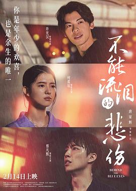 不能流泪的悲伤[中文字幕].2023.2160p.WEB-DL.DDP2.0.H265-ParkHD.torrent