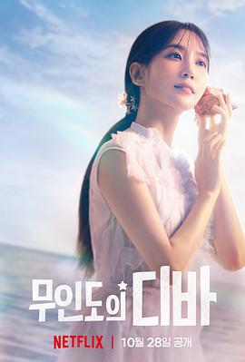 无人岛的Diva.2023.S01E12.End.HD1080P.AAC.H264.CHS.BTSJ6.torrent