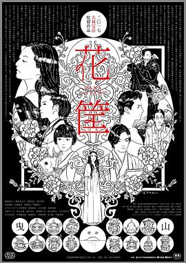 花筐.2017.BD1080P.AAC.H264.CHS.BTSJ6.torrent