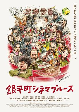 银平町影院蓝调.2022.HD1080P.AAC.H264.CHS.BTSJ6.torrent