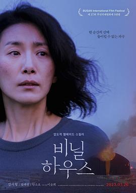 塑料大棚.2023.HD1080P.AAC.H264.CHS.BTSJ6.torrent