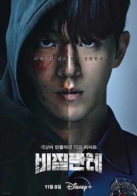 非法正义.2023.S01E07-E08.End.HD1080P.AAC.H264.CHS.BTSJ6.torrent