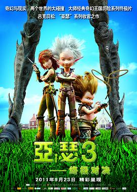 亚瑟和他的迷你王国3：终极对决.2010.BD1080P.AAC.H264.CHS-ENG.BTSJ6.torrent